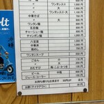 中華そば・冷麺 呉龍 - 