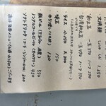 だし・麺 未蕾 - 