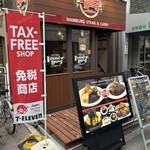 いずみバーグ 心斎橋店 - 