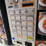 麺や くろえもん - 券売機