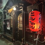 がんこちゃん - 