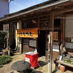 らーめん八平 - 