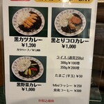 カレーの店 凡亭 - 