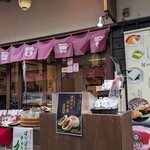けんちゃん漬 - 外観