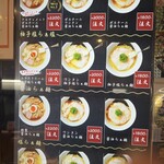 入鹿TOKYO 六本木 - 