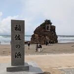けんちゃん漬 - 稲佐の浜