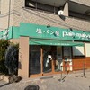 塩パン屋 パン・メゾン すみだ浅草通り店