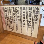 中華そば つけそば 伊蔵八本店 - 