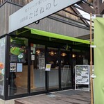 出雲茶屋たばねのし - 外観