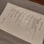 THE SCENE hamanako - お品書き