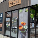 出雲茶屋たばねのし - 外観