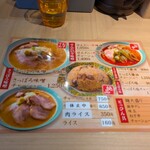 味噌らーめん ことぶき - 