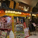 出雲の國 麺家 - 外観