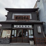 木村屋本店 - 
