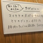 よつば - あと一品