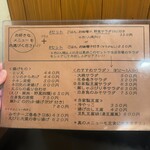 よつば - メニュー