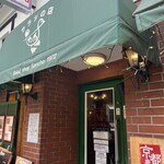 サラダの店サンチョ - 