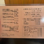 よつば - メニュー