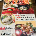 五穀 ピオニウォーク東松山店 - 