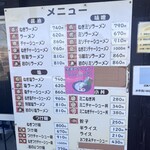 らーめん　りきまる - 