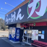 らーめん　りきまる - 