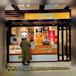 三宮一貫楼 阪神三宮店 - 