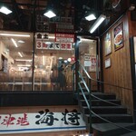 日高屋 上野店 - 