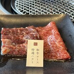 特選和牛 大将軍 - 