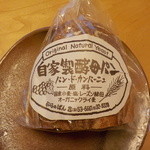 らいふのぱん - 自家製酵母パン