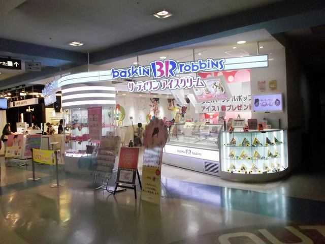 サーティワンアイスクリーム ウイングベイ小樽店 - 小樽築港（ジェラート・アイスクリーム）の写真