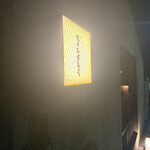 味のなかむら - 