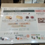 五十鈴茶屋 阪神梅田本店 - 