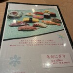 寿し屋の勘八 - 