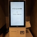 龍ケ崎 製麺堂てつ - 