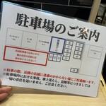 龍ケ崎 製麺堂てつ - 