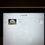 龍ケ崎 製麺堂てつ - 