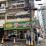 ラーメン 町田家 - 
