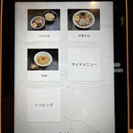 龍ケ崎 製麺堂てつ - 