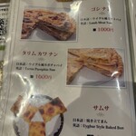 シルクロード・タリムウイグルレストラン - 