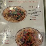 シルクロード・タリムウイグルレストラン - 