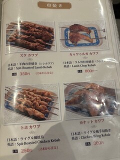 シルクロード・タリムウイグルレストラン - 