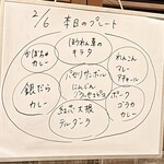 カレーニムチュー 新宿Space - 