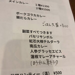 カレーニムチュー 新宿Space - 