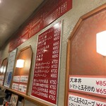 元祖 中華 つけ麺 大王 伊勢佐木町店 - 