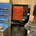 麻辣湯倶楽部 - 