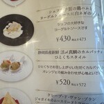 赤白 ブラッスリー - 