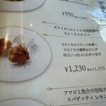 赤白 ブラッスリー - 