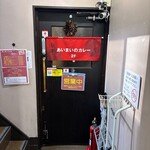 あいまい - 入り口