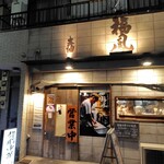 背脂中華そばと餃子 福鳳 - 