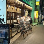 鶏と魚と炭火焼き 燈 - 